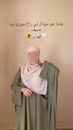 عباءة شيماء  2