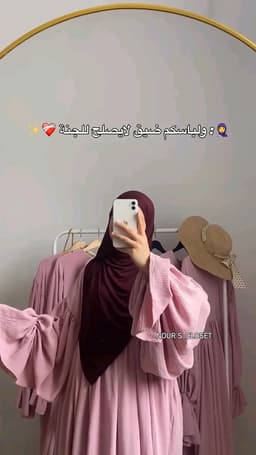 حجاب  1